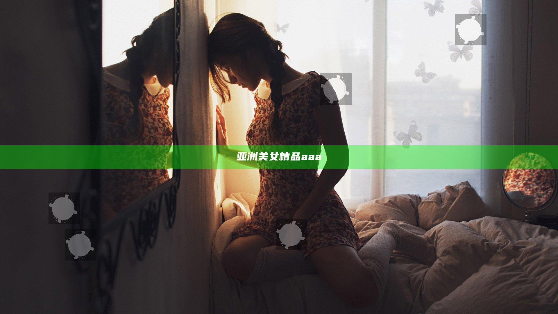 亚洲美女精品aaa