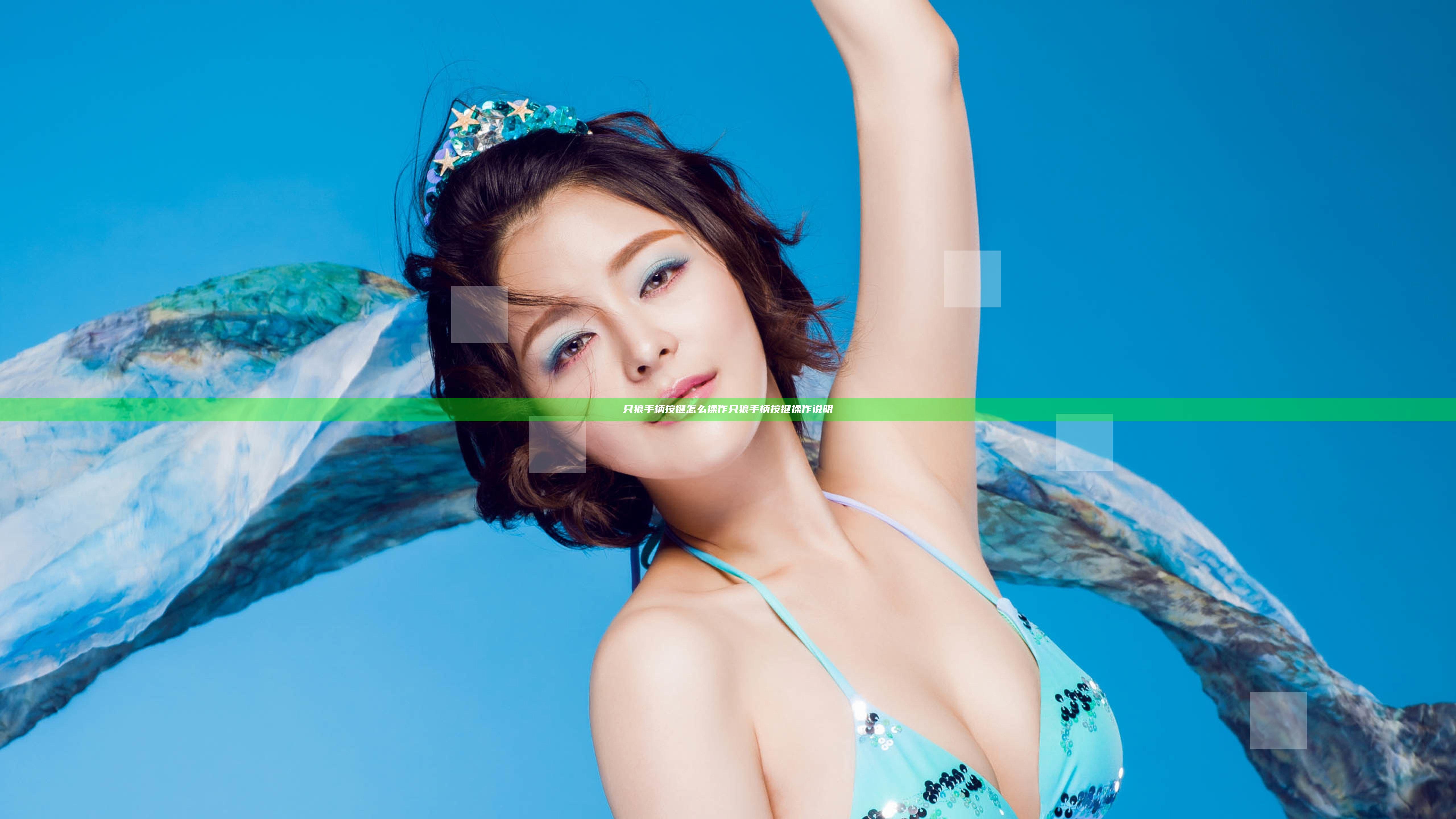 只狼手柄按键怎么操作 只狼手柄按键操作说明